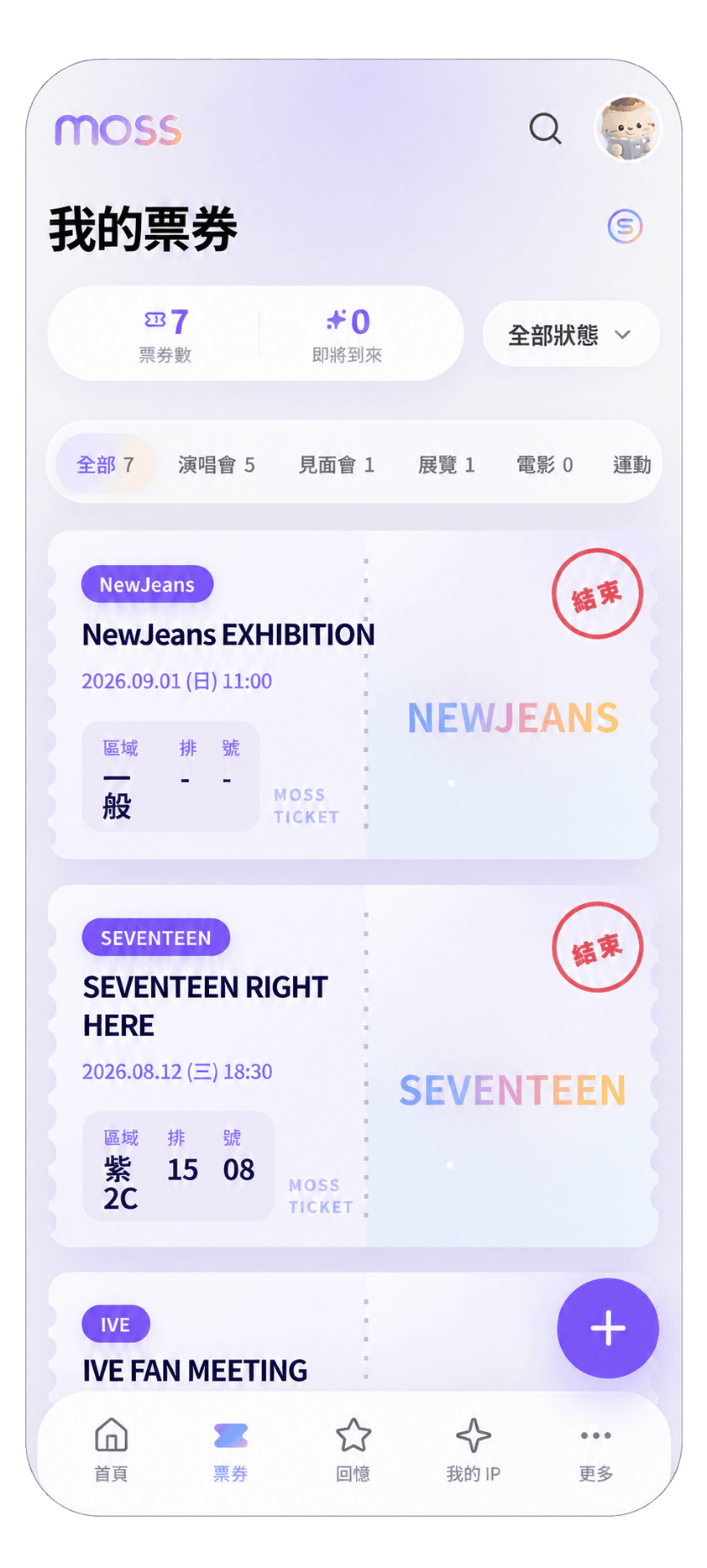 Moss — fan and ticket management 1