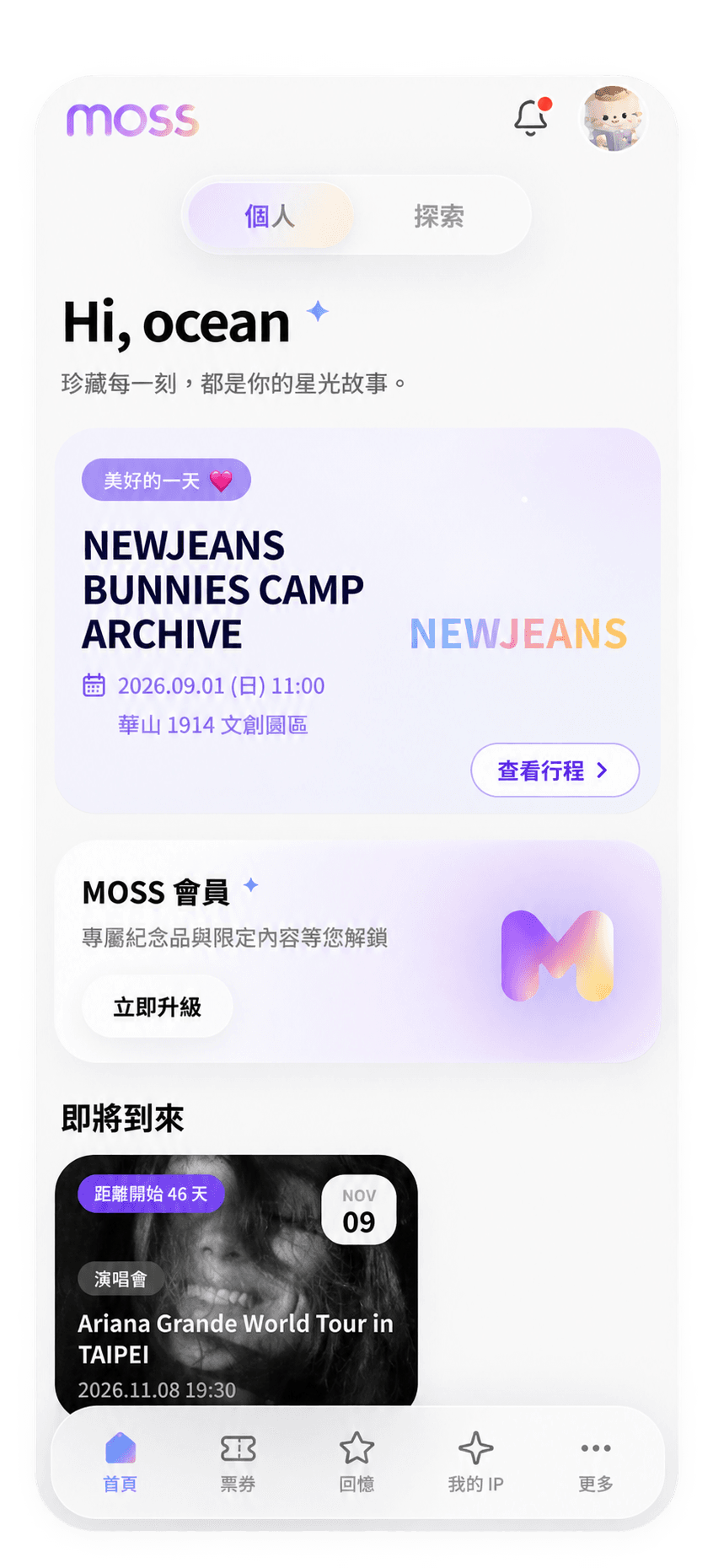 Moss — fan and ticket management 2
