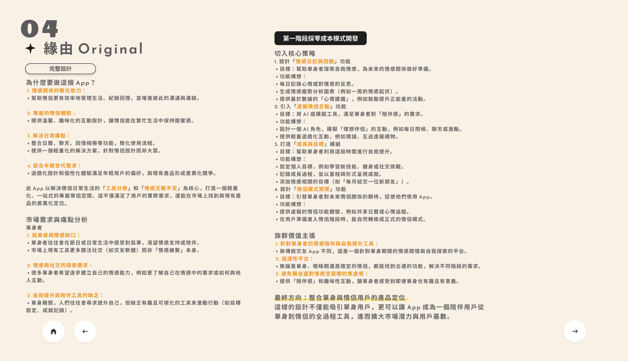 Signals dashboard overview