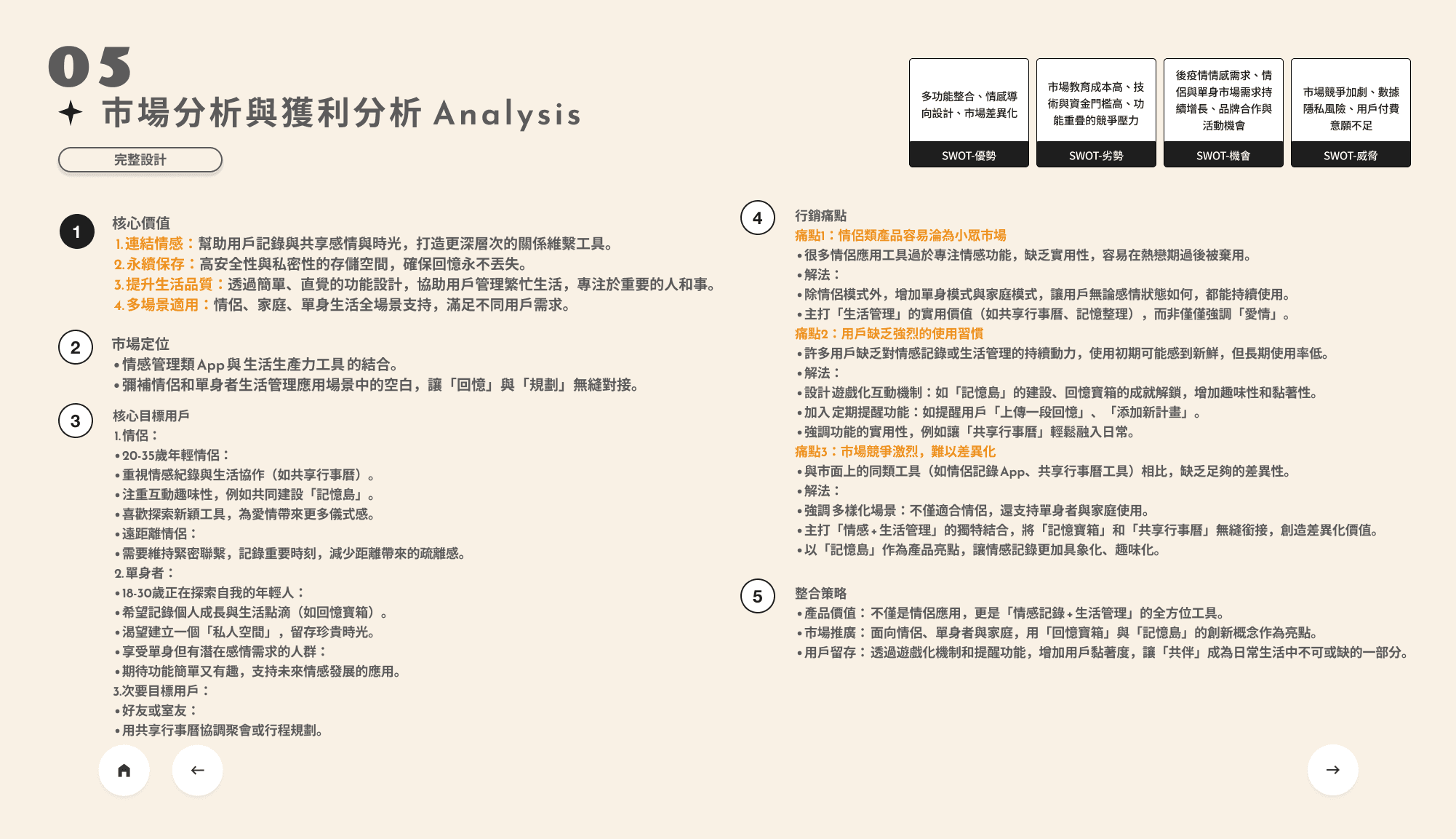 Signals dashboard overview